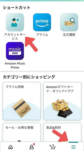 Amazonの住所変更のやり方！注文前と注文後の変え方も解説 | クラシル比較