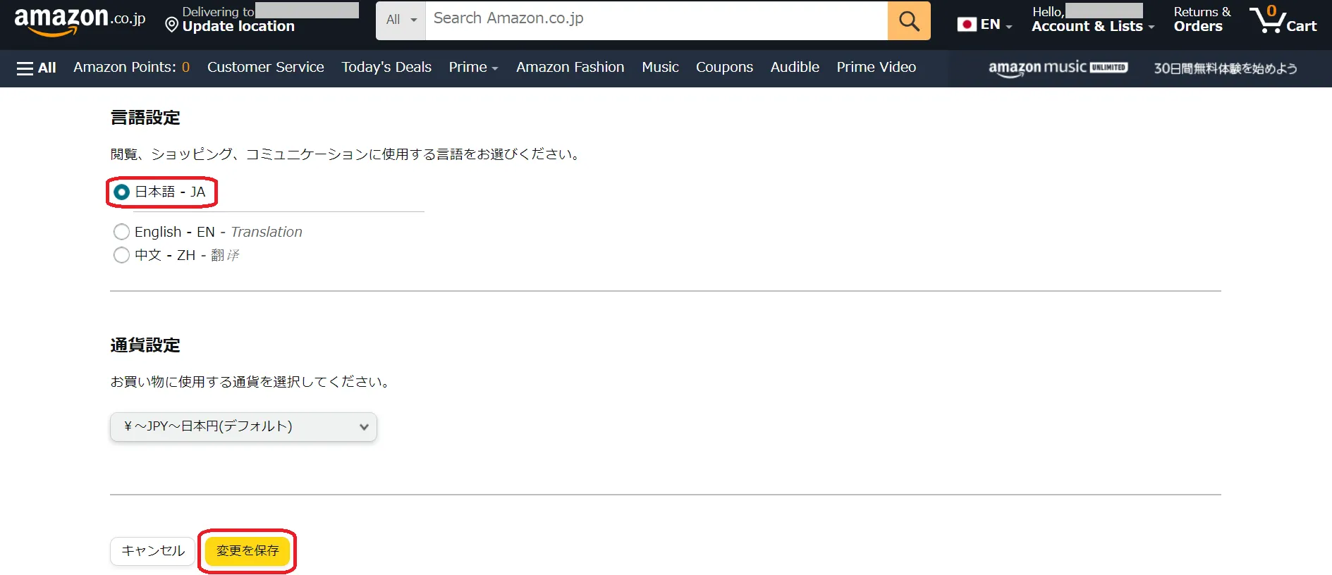 米amazon.comのアカウントが必要になる セットアップの言語設定は