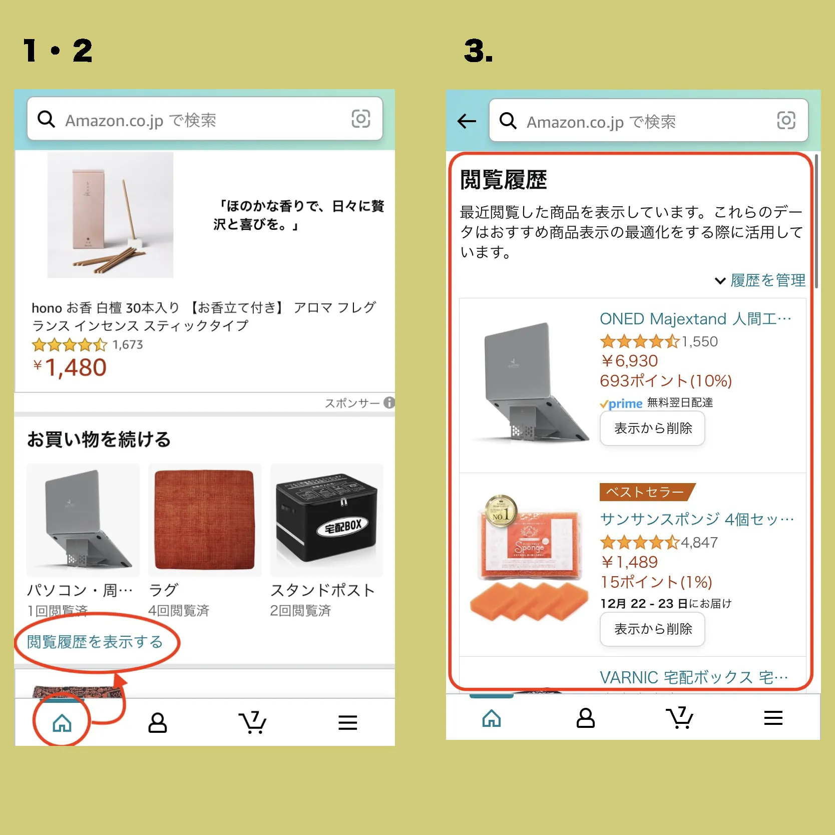 Amazonのログイン履歴の確認方法は？不正アクセスか調べて防止しよう | クラシル比較