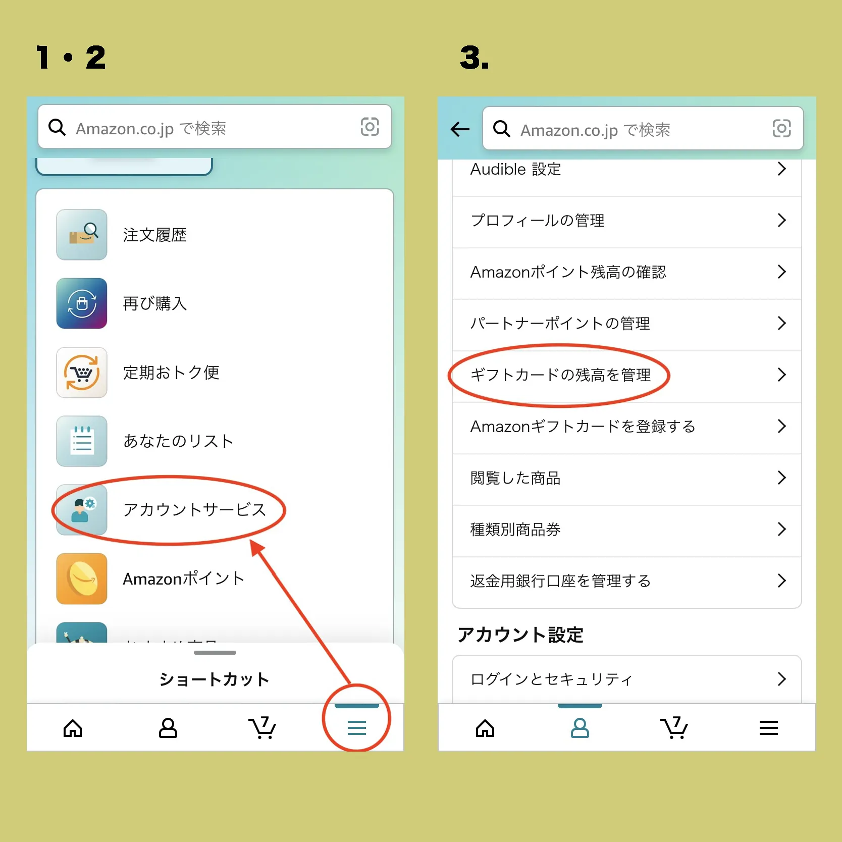 Amazonのログイン履歴の確認方法は？不正アクセスか調べて防止しよう | クラシル比較