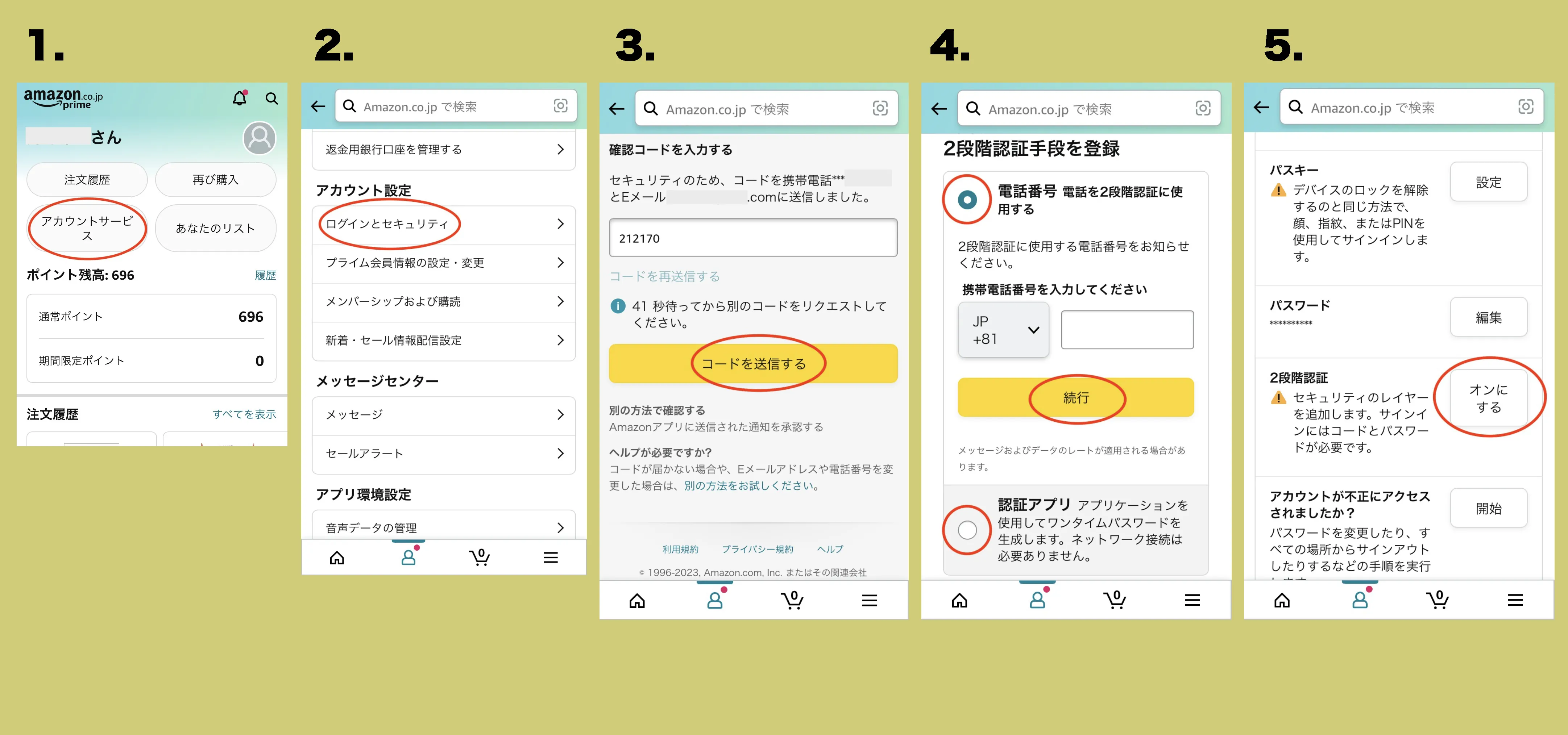 Amazonのログイン履歴の確認方法は？不正アクセスか調べて防止しよう | クラシル比較