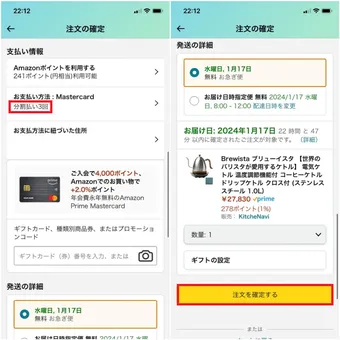 Amazonで分割払いする方法を紹介！クレカなしでも分割払いできる
