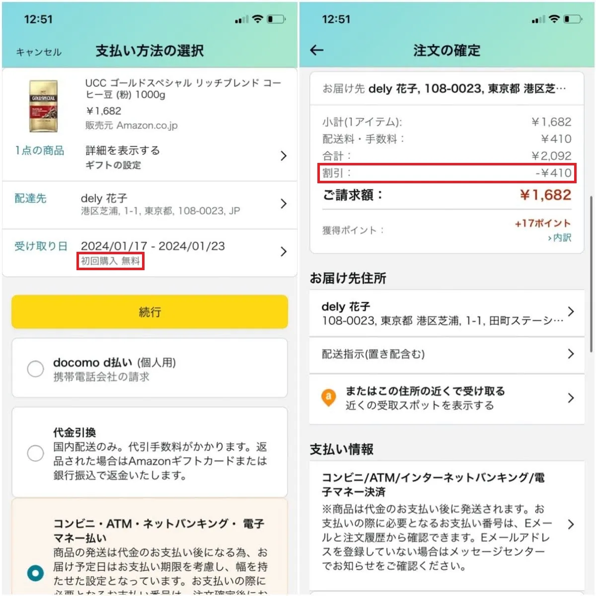 Amazonで配送料無料なのに400円かかるのはなぜ？無料にする方法まとめ | クラシル比較
