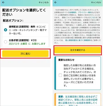 お急ぎ便】オプション 受付ページ お急ぎ便】オプション 受付ページ