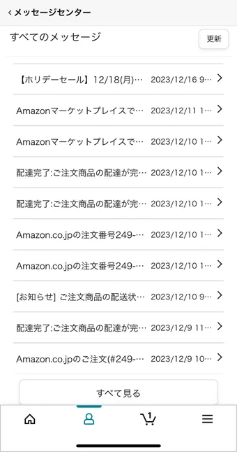 Amazonの店頭受取とは？コンビニやヤマトでの受け取り方法を紹介