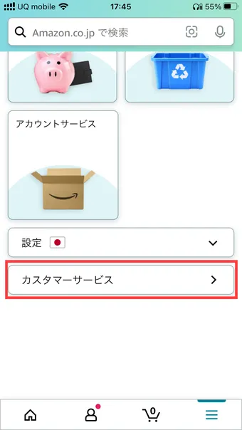 Amazonで不在票がない場合の対処法！再配達・宅配ボックスのトラブルを