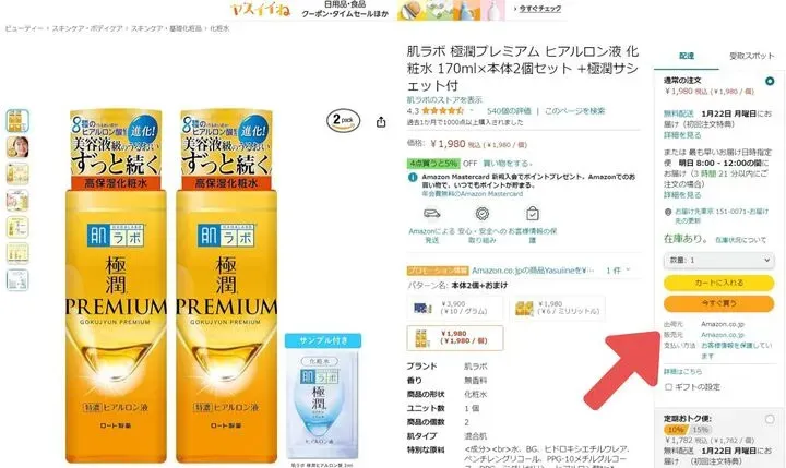 Amazonの翌日配達や当日配達がなくなった原因は？お急ぎ便が指定