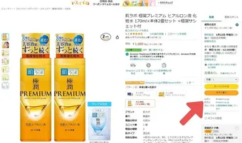 あみぃ(お急ぎ便　明日8/24発送) Amazonお急ぎ便はいつ届くの？プライム会員なら無料で利用できる