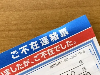 Amazonの翌日配達や当日配達がなくなった原因は？お急ぎ便が指定
