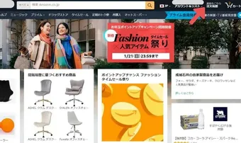 Amazonの翌日配達や当日配達がなくなった原因は？お急ぎ便が指定