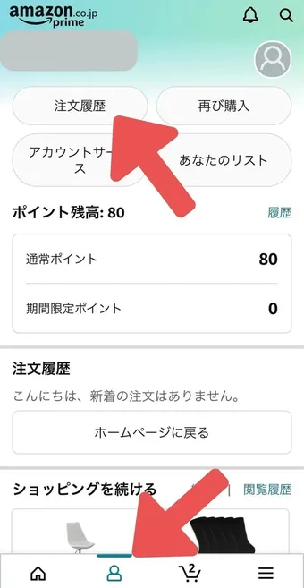 あみぃ(お急ぎ便　明日8/24発送) Amazon「お急ぎ便」とは──料金や配達時間、無料になる条件など