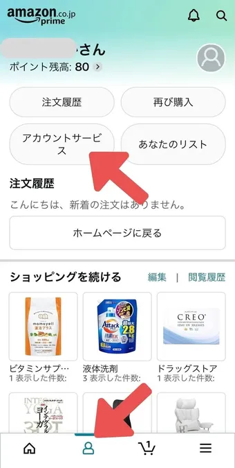 Amazon定期おトク便の解除方法を紹介！すぐに解約してもペナルティなし