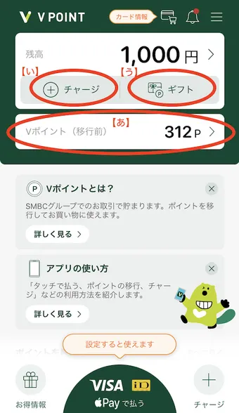 VポイントをAmazonで使う方法を徹底解説！ギフト券の交換方法も