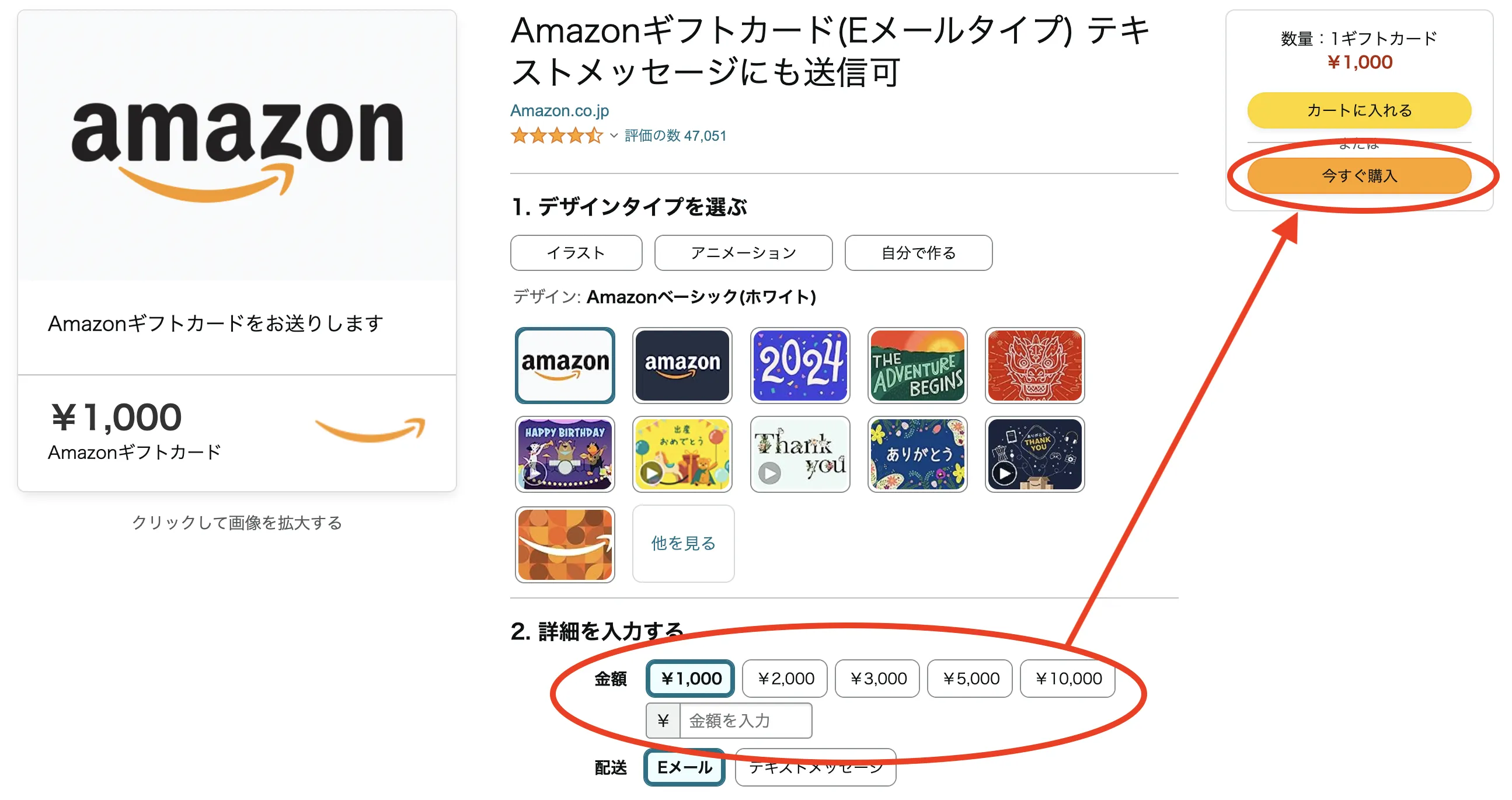 Amazonギフト券(4000円分)有効期限2029.5.29 : インセンティブ トップページ: ギフトカード