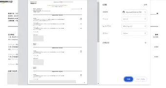 Amazonの保証書はどこ？未記入ならどうすればいい？疑問を徹底