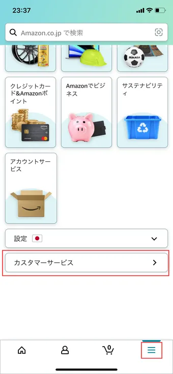 Amazonの保証書はどこ？未記入ならどうすればいい？疑問を徹底