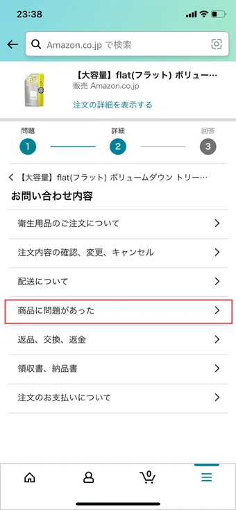 Amazonの保証書はどこ？未記入ならどうすればいい？疑問を徹底