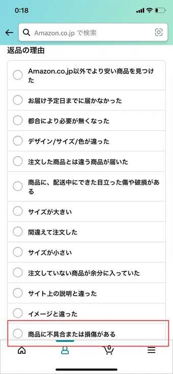 Amazonの保証書はどこ？未記入ならどうすればいい？疑問を徹底