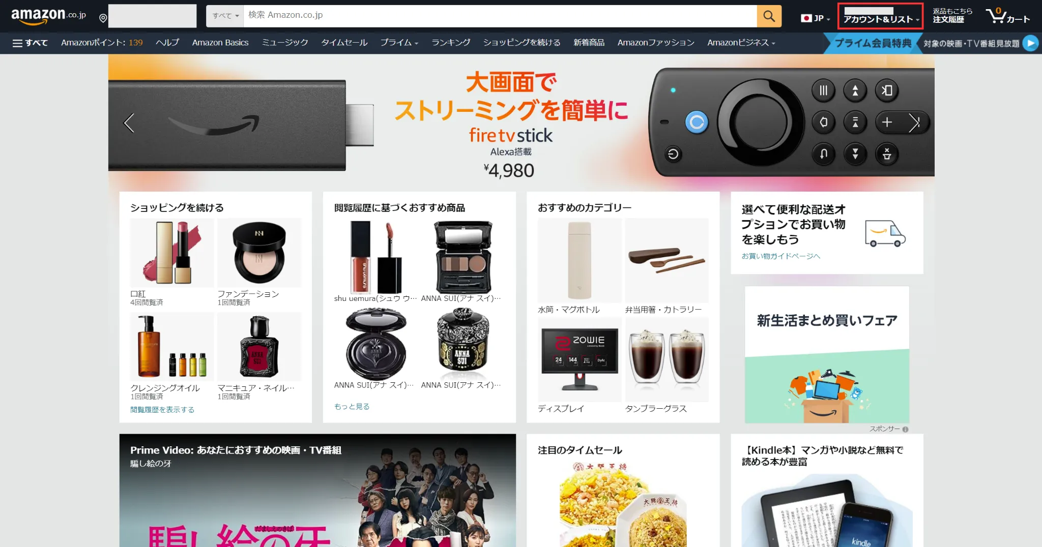 にじさんじオフィシャルストアを利用した事のある方に質問です