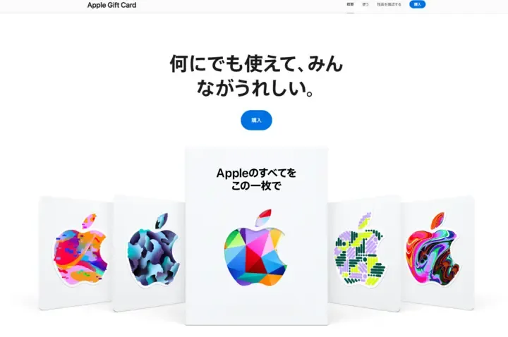 iTunesカードはAmazonで使えない！おすすめ使い道6選 | クラシル比較