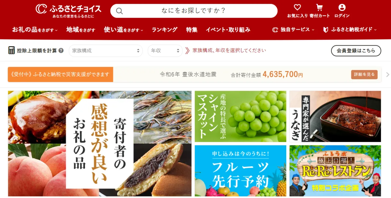 ふるさと納税は新卒でもできる？やり方やおすすめサイトなどわかりやすく解説 | クラシル比較