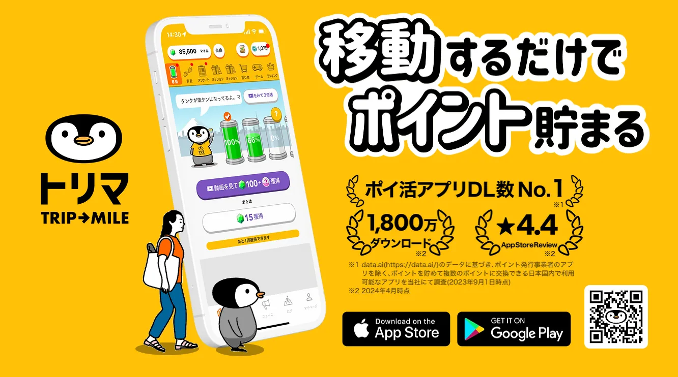 無料歩数計アプリ一覧！機能性も注目のおすすめ9選をご紹介 | クラシル比較