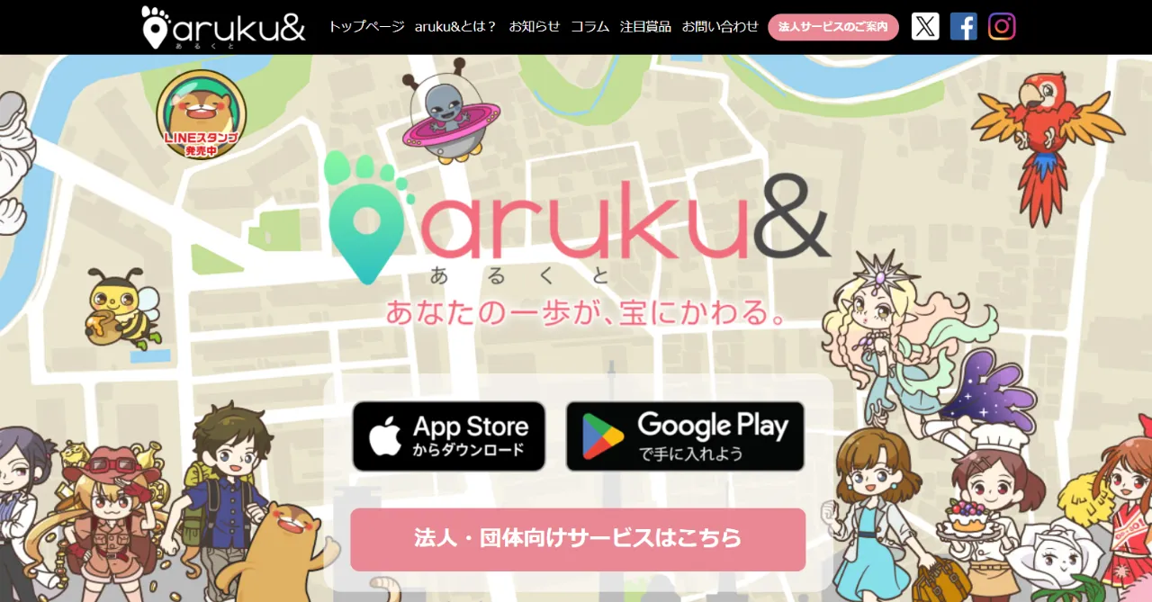 無料歩数計アプリ一覧！機能性も注目のおすすめ9選をご紹介 | クラシル比較