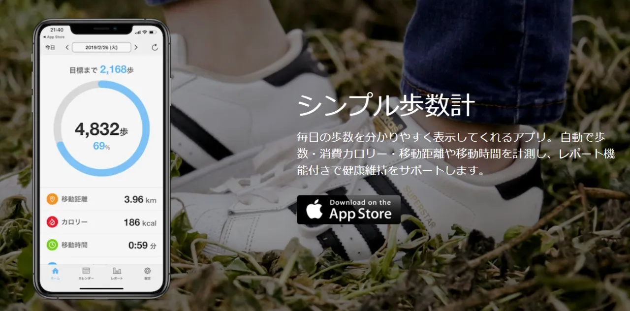 無料歩数計アプリ一覧！機能性も注目のおすすめ9選をご紹介 | クラシル比較