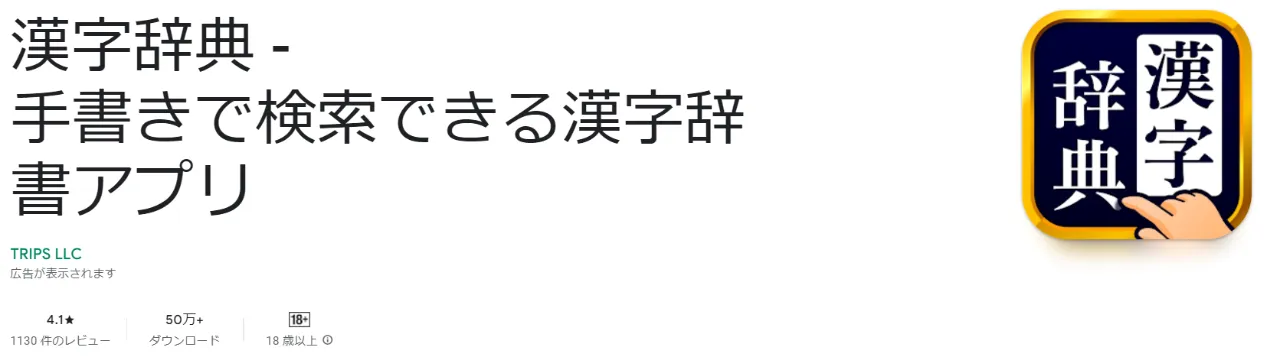 カメラ オファー 辞書 アプリ 漢字