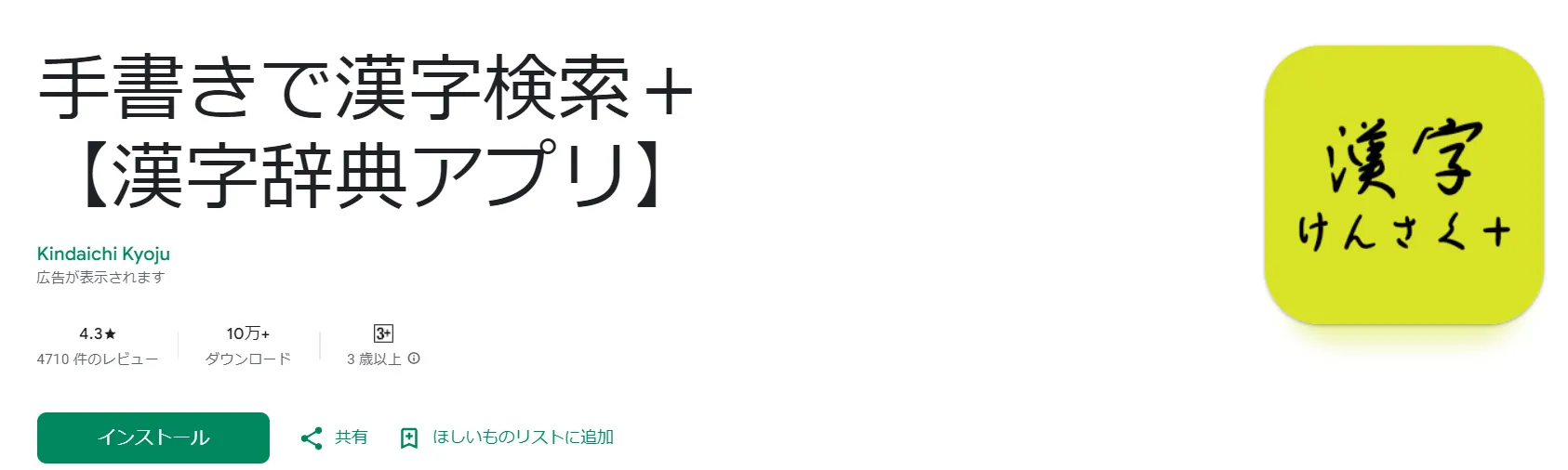 漢字検索アプリおすすめ8選！手書き入力やカメラ検索など機能性もチェック | クラシル比較