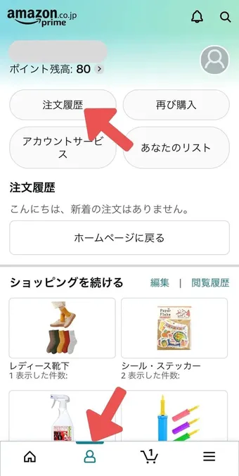 Amazonの荷物が発送済みなのに配達されない？配送状況の確認や商品が