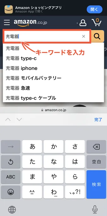 販売元がAmazonの商品だけに検索を絞り込む方法！詐欺業者の見分け方も  
