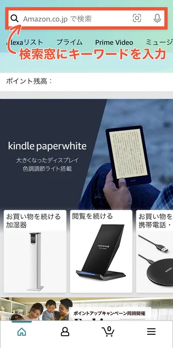 販売元がAmazonの商品だけに検索を絞り込む方法！詐欺業者の