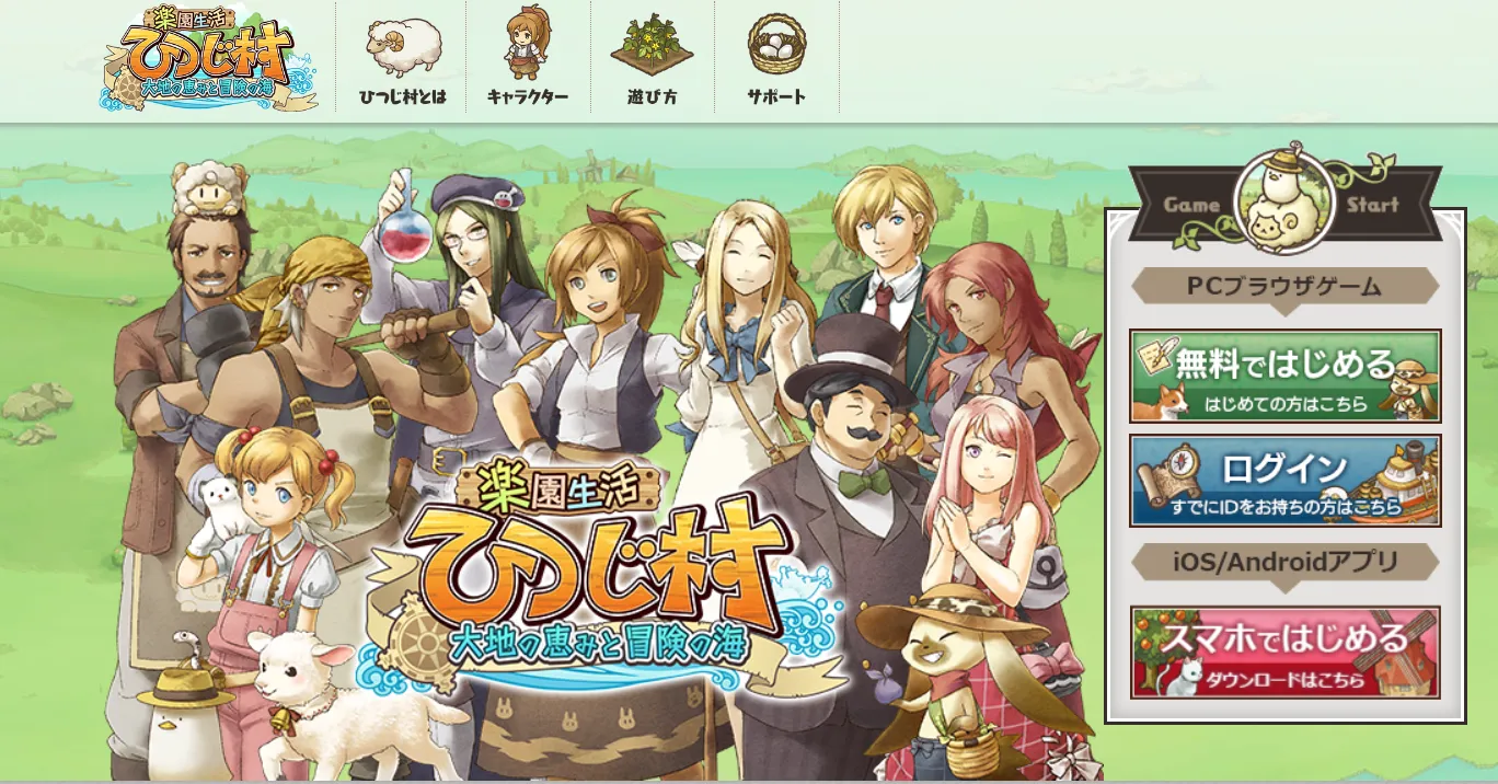 農場ゲームアプリのおすすめご紹介！無料やマルチプレイ対応も | クラシル比較