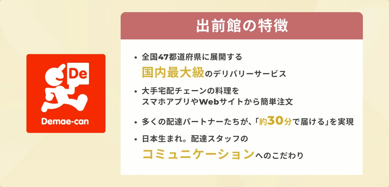 最新結論】出前館とウーバーイーツはどっちがいいの？手数料やサービスの違いを徹底解説 | クラシル比較