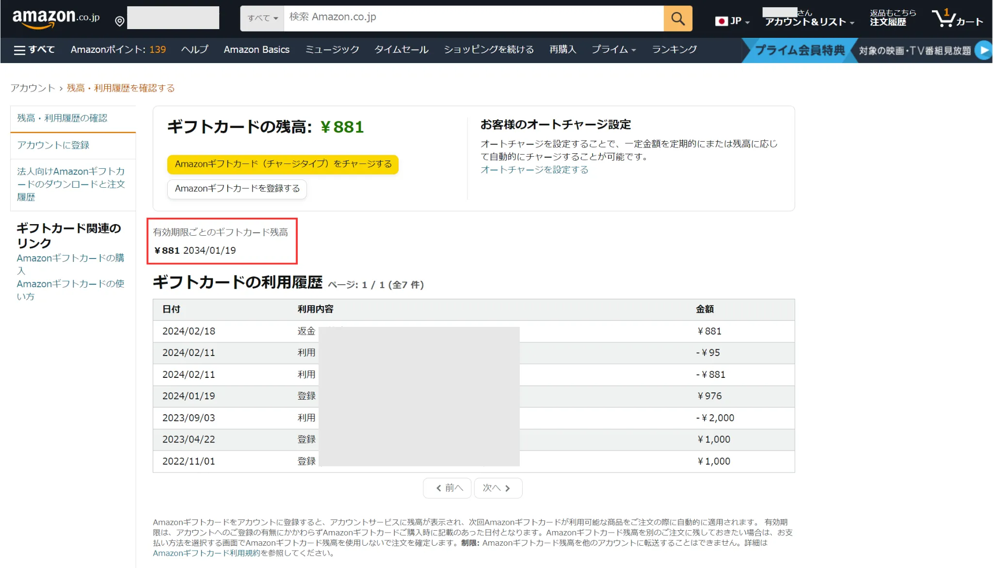 Amazonギフト券3900円分 アマゾン 有効期限約10年 取引ナビ（取引メッセージ）ギフト券番号通知 Tポイント｜その他