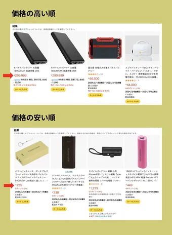 Amazonの検索に使えるコマンドをご紹介！アプリや除外できるもの