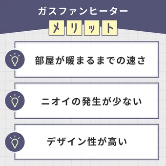 ガスファンヒーターおすすめ人気7選|都市ガスやLPガスモデルを ガスファンヒーターおすすめ人気7選|都市ガスやLPガスモデルを