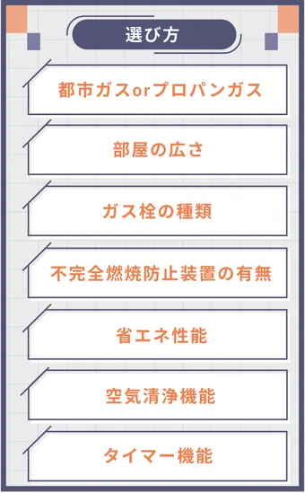 ガスファンヒーターおすすめ人気7選|都市ガスやLPガスモデルを ガスファンヒーターおすすめ人気7選|都市ガスやLPガスモデルを