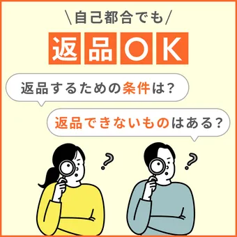 Temuの返品方法を細かく紹介！注意点とルールを徹底解説 | クラシル比較
