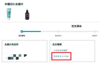 Amazonで配送日を変更する方法について解説！時間指定のやり方もご紹介