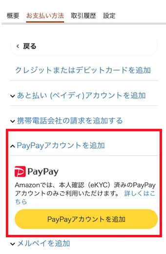 お支払い方法変更のため再出品 新機能も追加！お支払い方法変更のお知らせ｜SKIMA公式