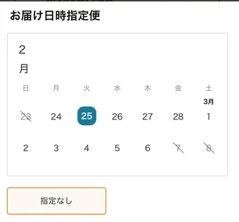 Amazonの商品が何時に届くか知りたい！配達時間と配送状況の確認方法を