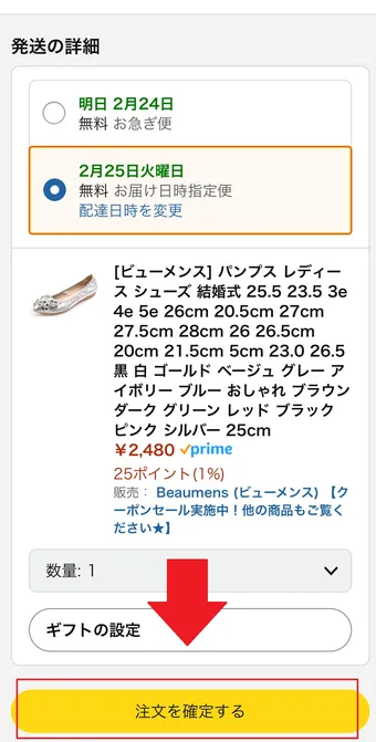Amazonの商品が何時に届くか知りたい！配達時間と配送状況の確認方法を