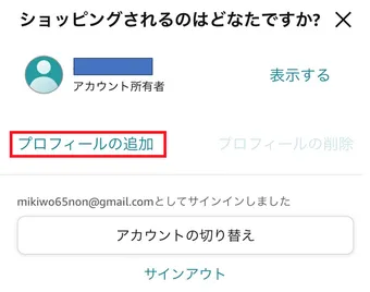 Amazonプライムビデオを家族共有する方法！利用条件や注意点も解説