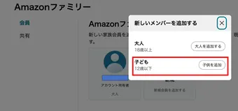 Amazonプライムビデオを家族共有する方法！利用条件や注意点も解説