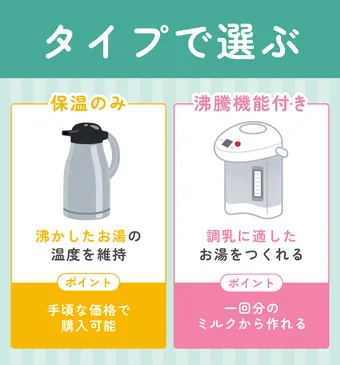 助産師監修】調乳ポットのおすすめ8選!赤ちゃんのミルク温度 助産師監修】調乳ポットのおすすめ8選!赤ちゃんのミルク温度