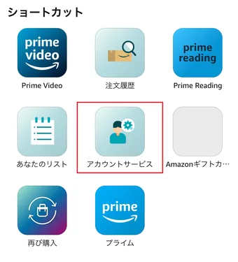 Amazonの検索履歴を確認・削除する方法は？非表示にする方法も紹介