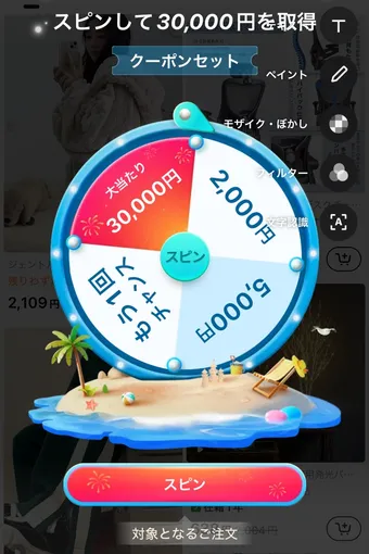 希少稀な 2025年4月最新】Temu「クーポンコード多すぎ問題」！一気に解説 その他
