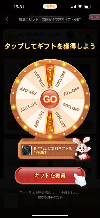 2025年4月最新】Temu「クーポンコード多すぎ問題」！一気に解説して  